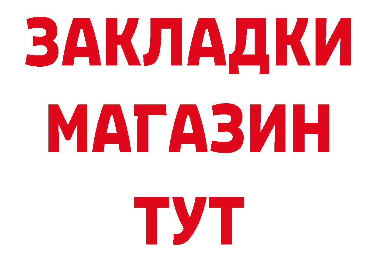 Где купить наркотики? дарк нет формула Белогорск